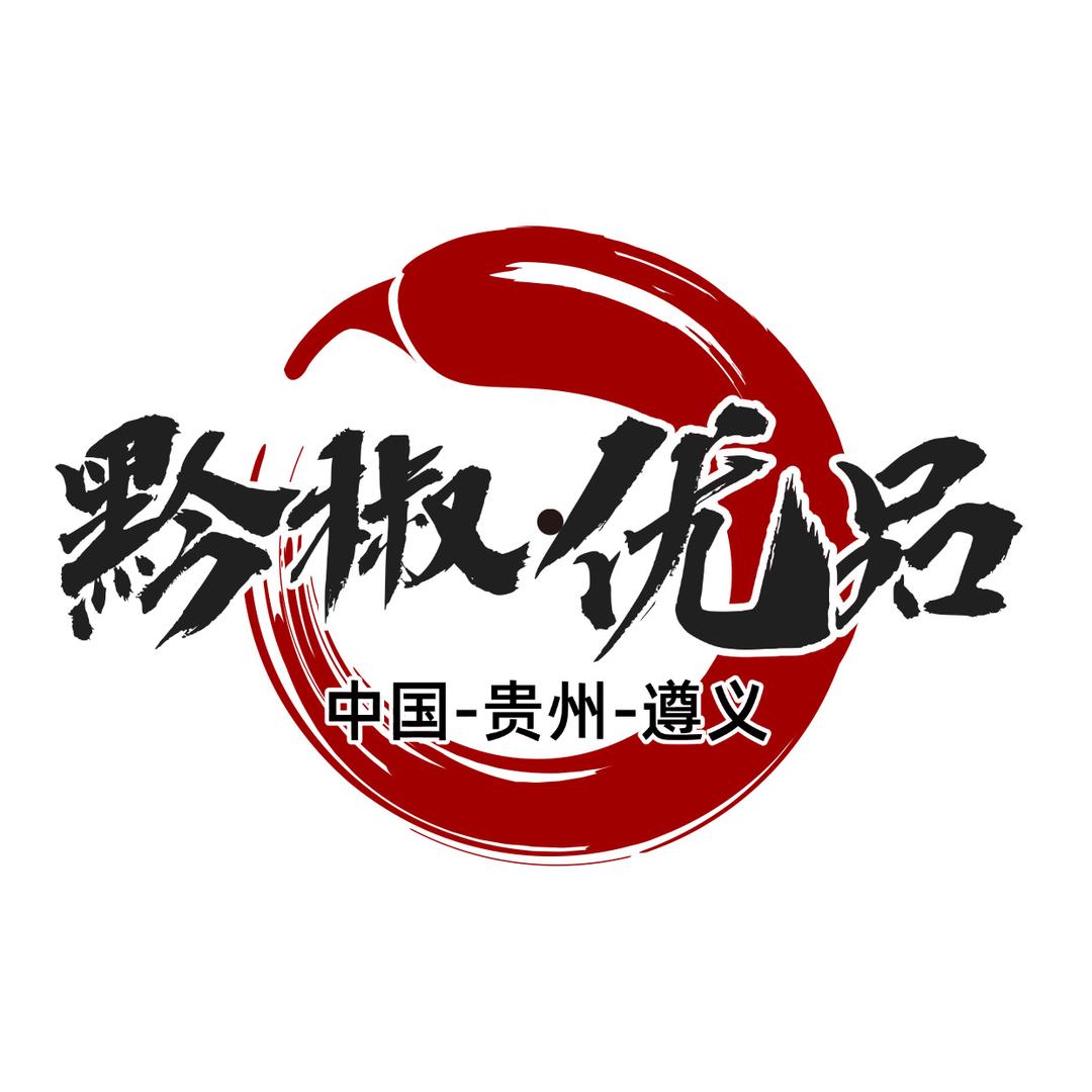 黔椒优品