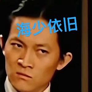 宁城海爷本尊