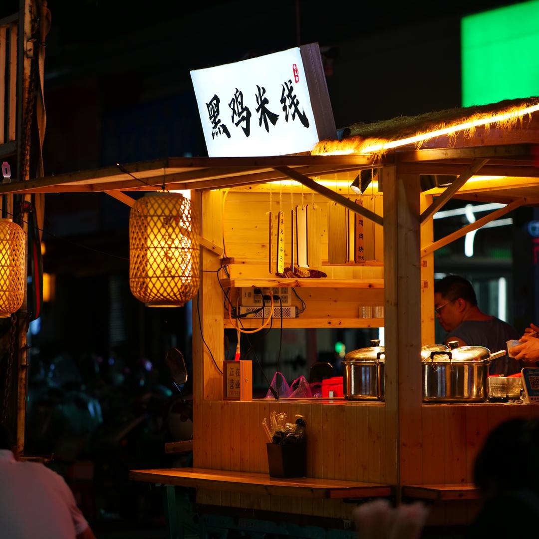 黑鸡米线城东摊位