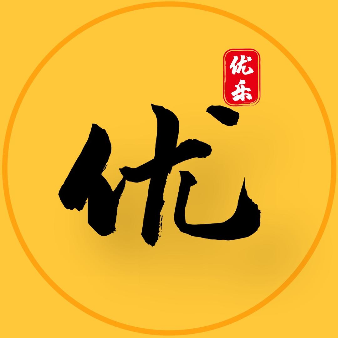 优乐说德云