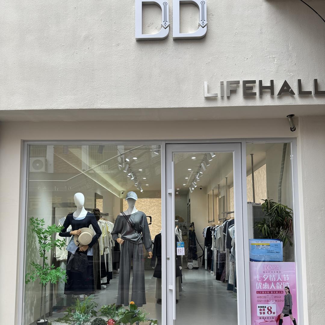 DD服饰(牡丹商业广场店)专用号