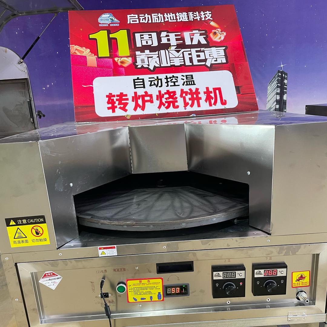 启动励转炉烧饼机餐车流动美食车