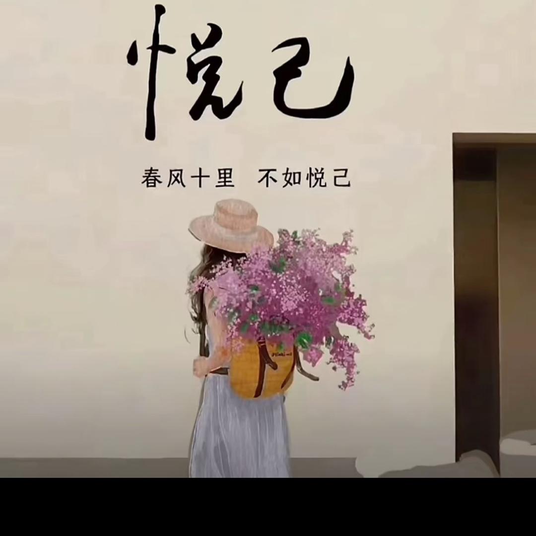 珍