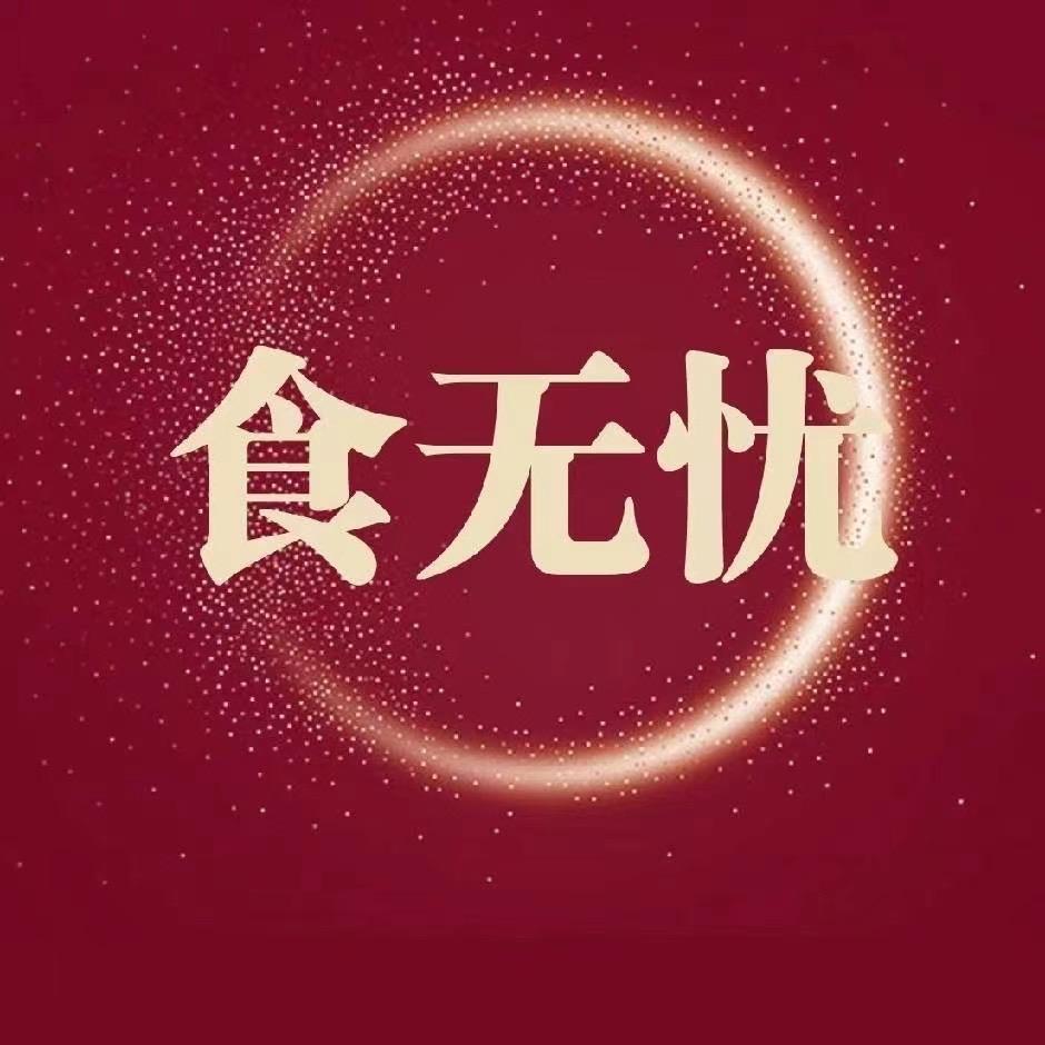 食无忧优选