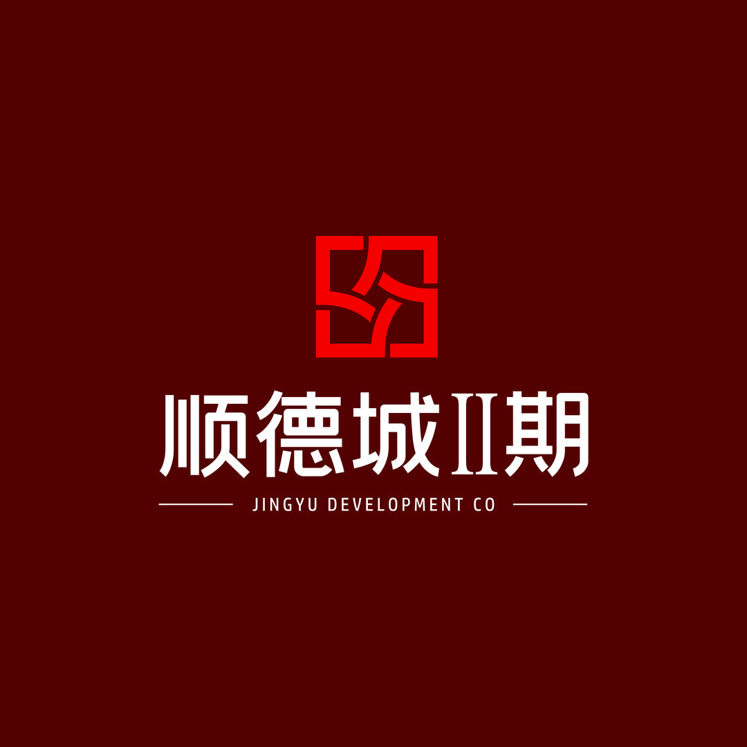 顺德城二期