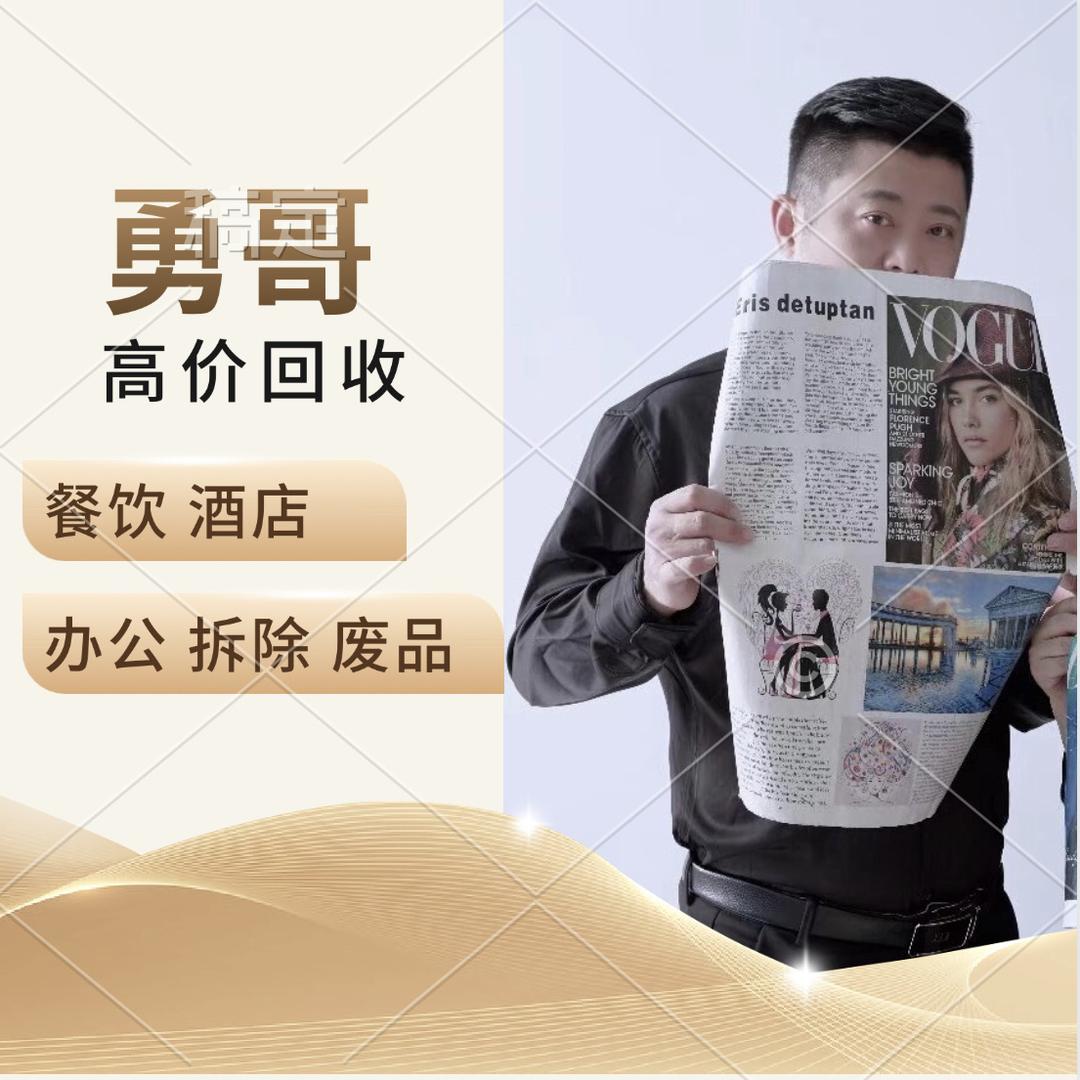 九江勇哥新旧货大市场