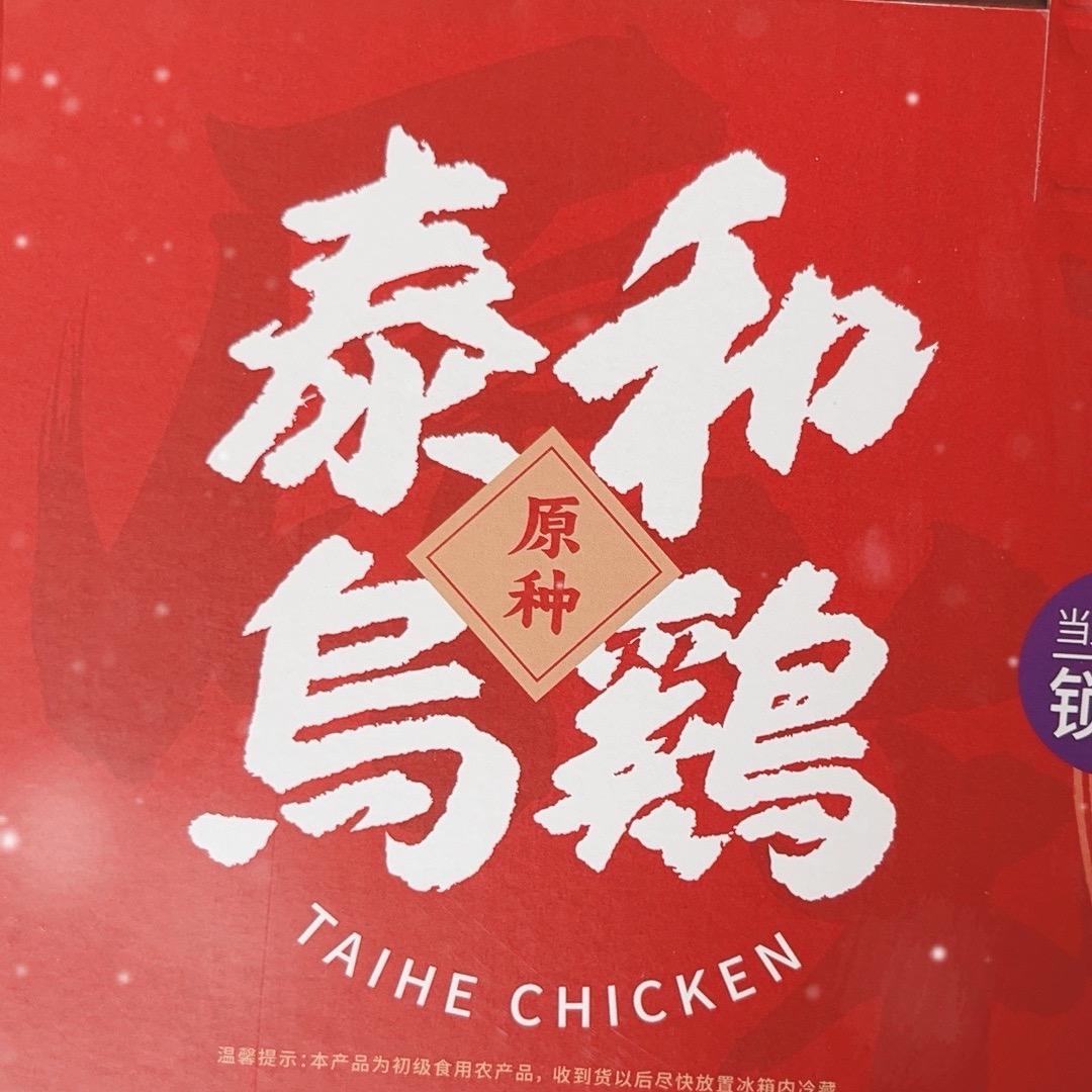 泰和乌鸡养殖场杨场长