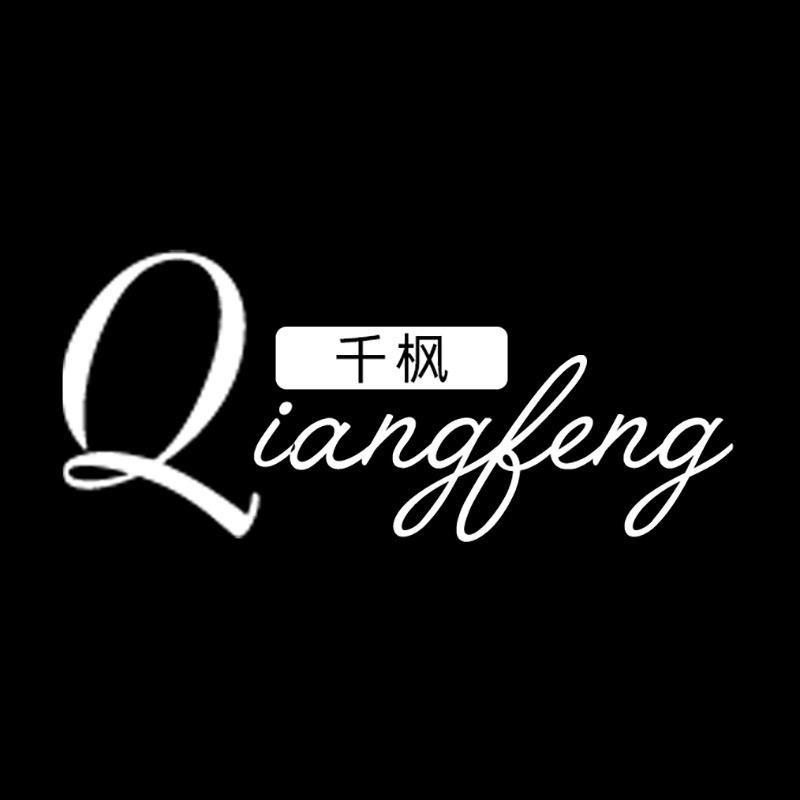 温州QianXun女鞋