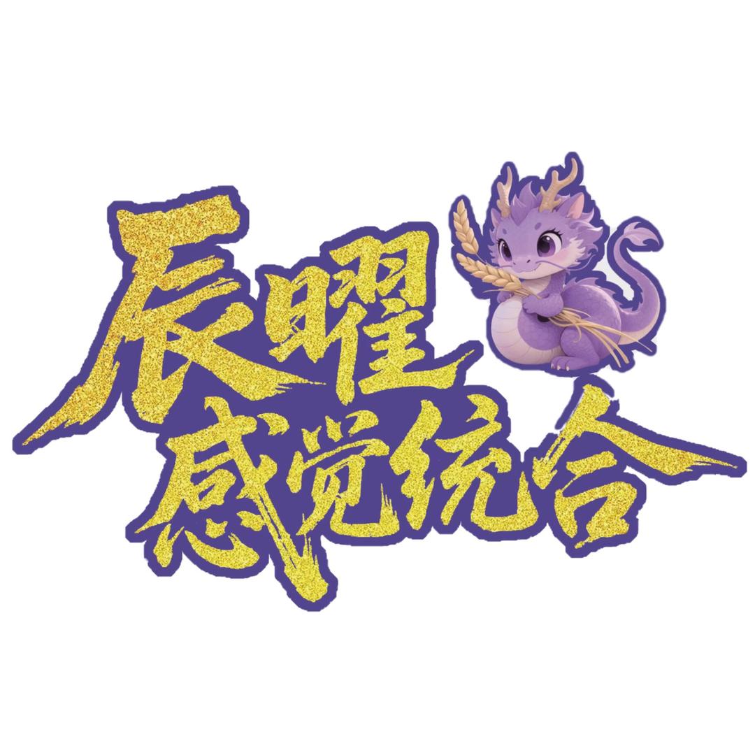 辰曜小象感统训练中心