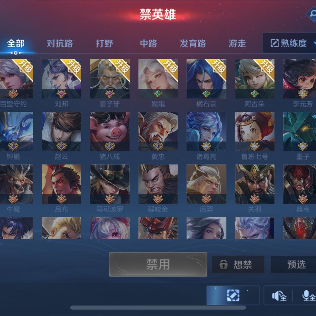 二胖的八戒