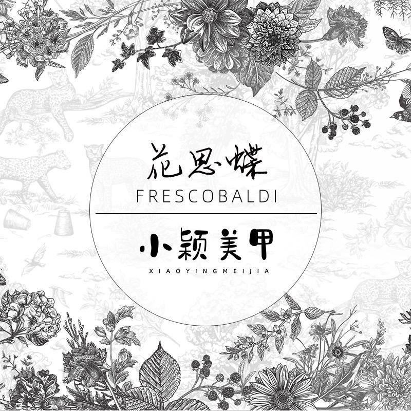 小颖美甲花思蝶
