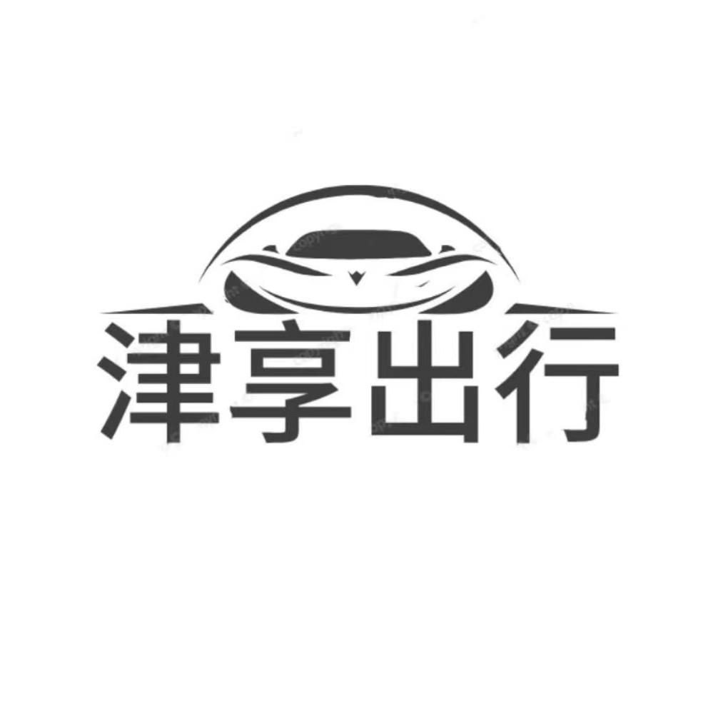 天津津享租车