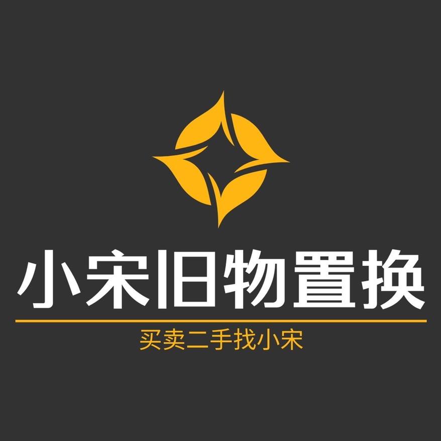 通辽小宋旧物置换
