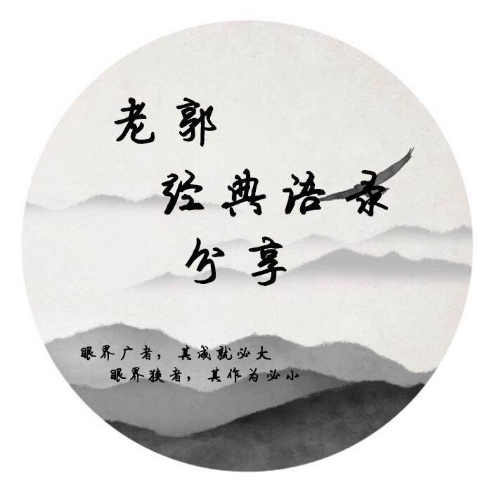 经典语录