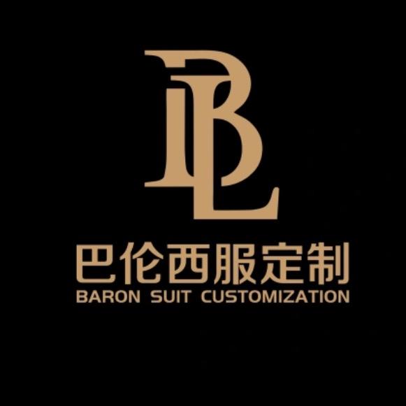 贵阳-@巴伦西服定制