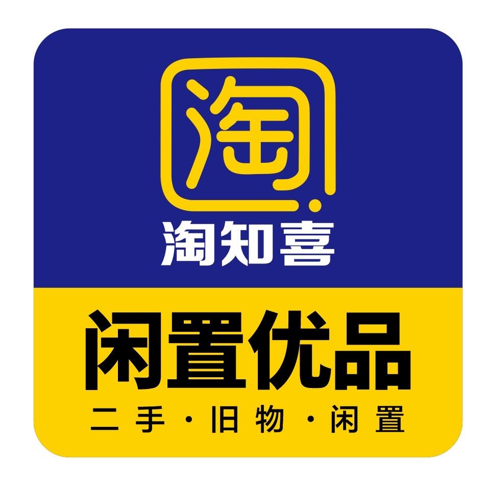 淘知喜 闲置优品