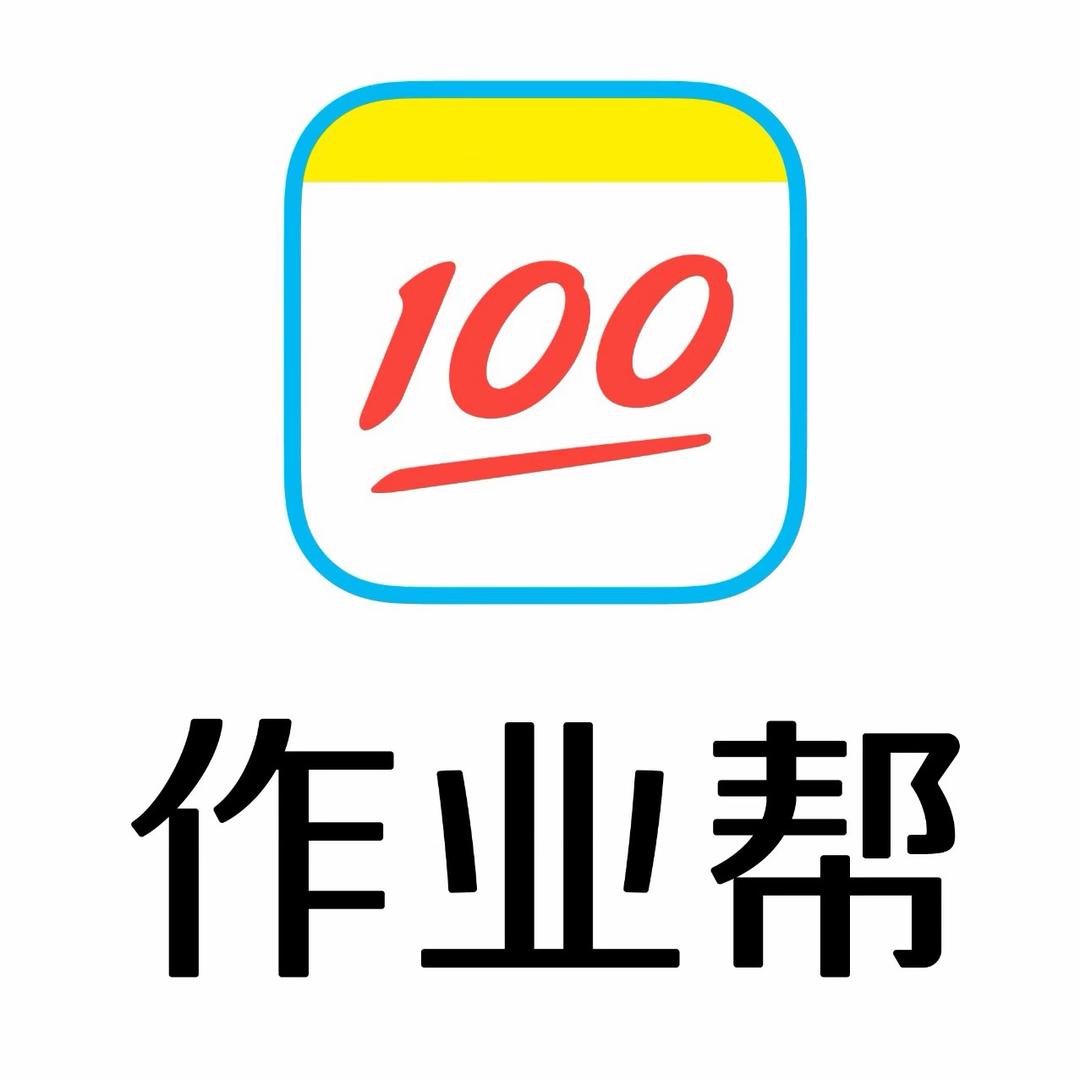 作业帮初中物理满分