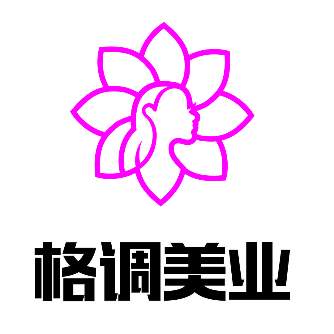 格调美容美业