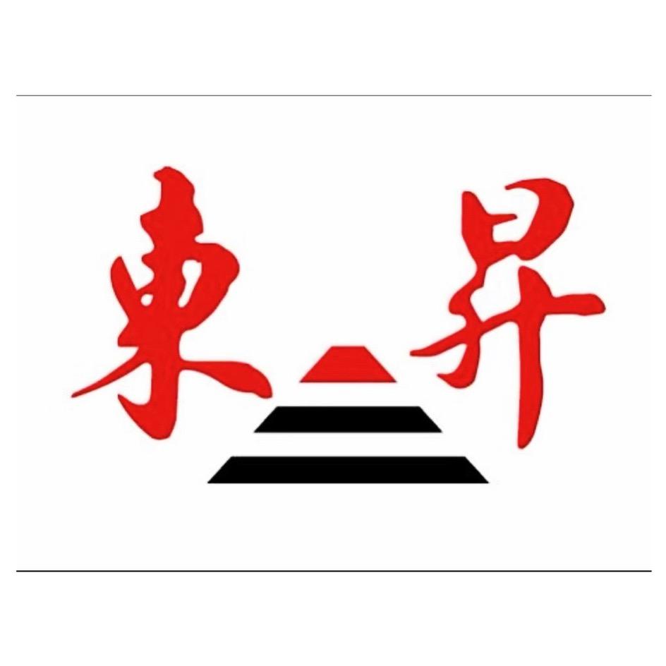保山市东昇木业有限公司