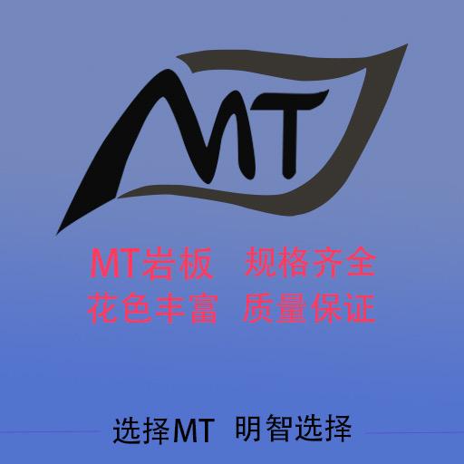 MT铭陶岩板（佛山）整装批发