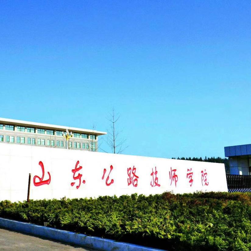 公路技师张老师