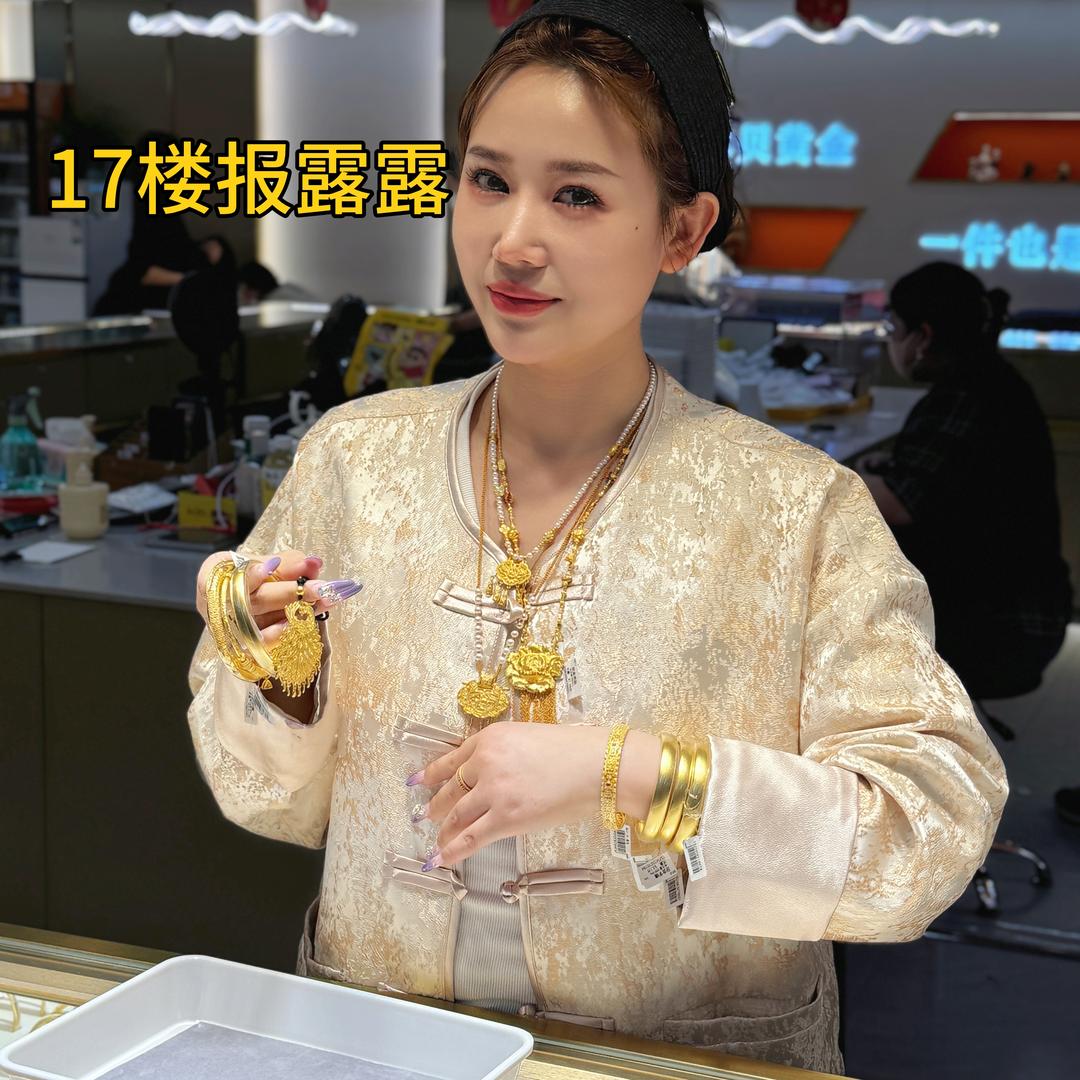 17楼露露芳姐黄金展厅