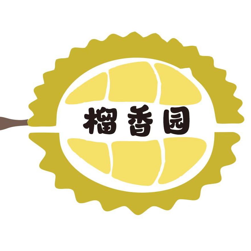 相城区元和榴香园水果店(个体工商户)