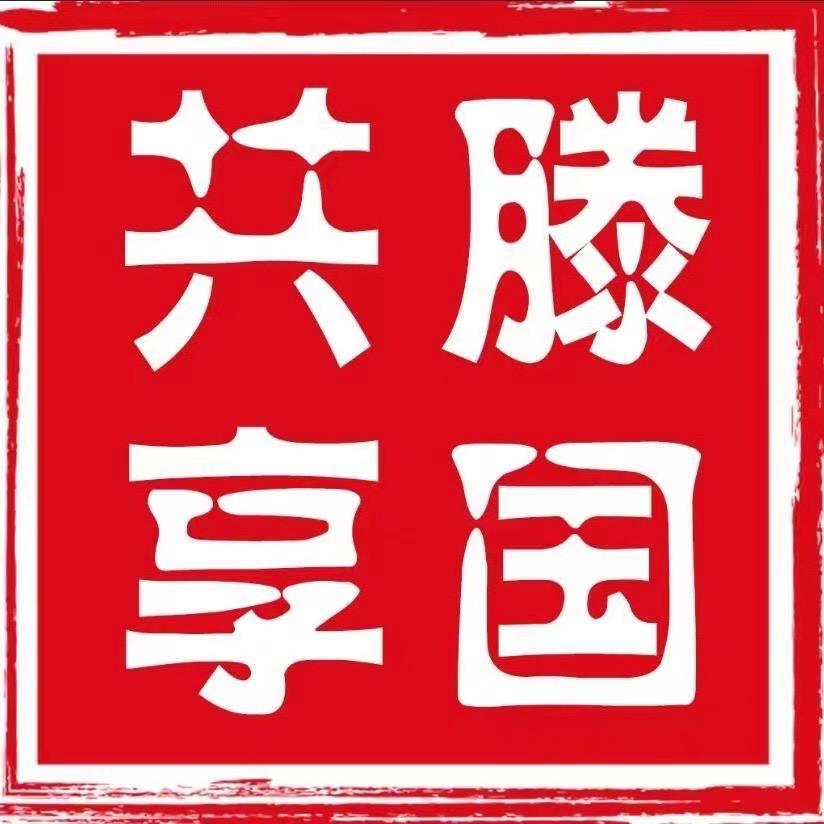 滕国共享管理员