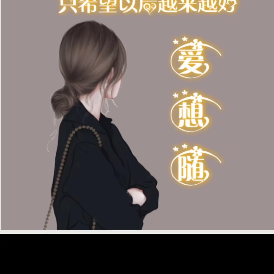 一生平安