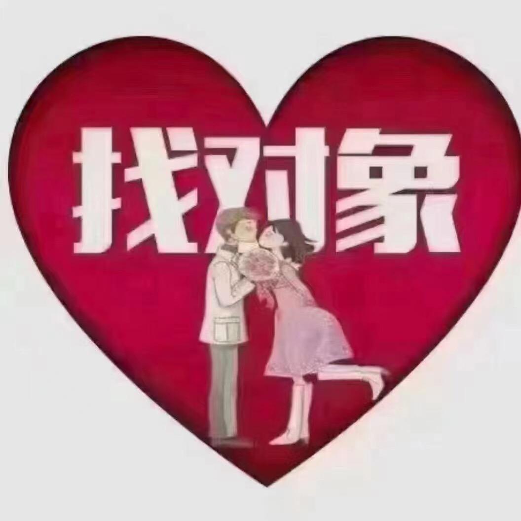 肥龙中介，婚介，，，