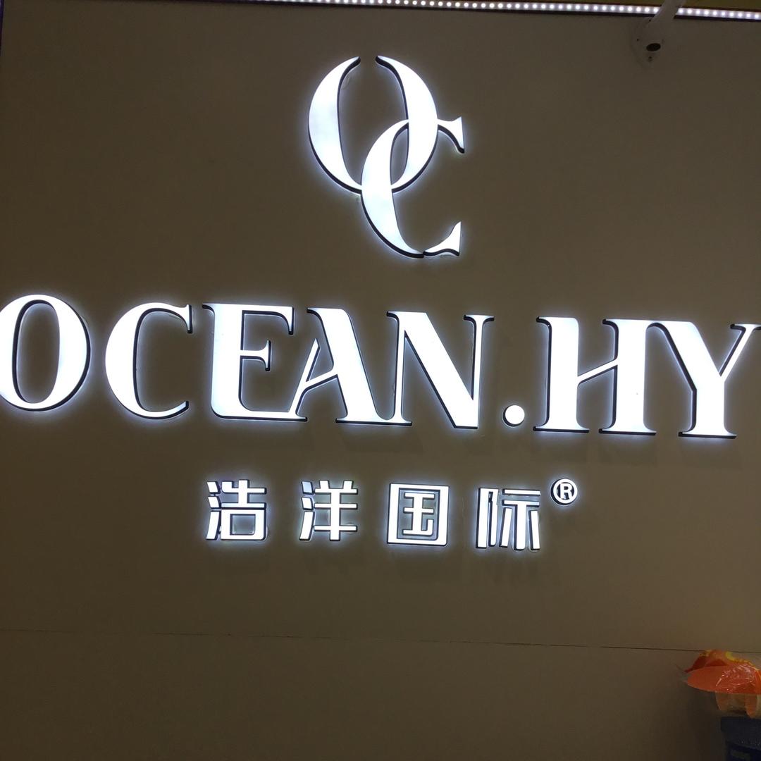 镇雄浩洋国际系列女装