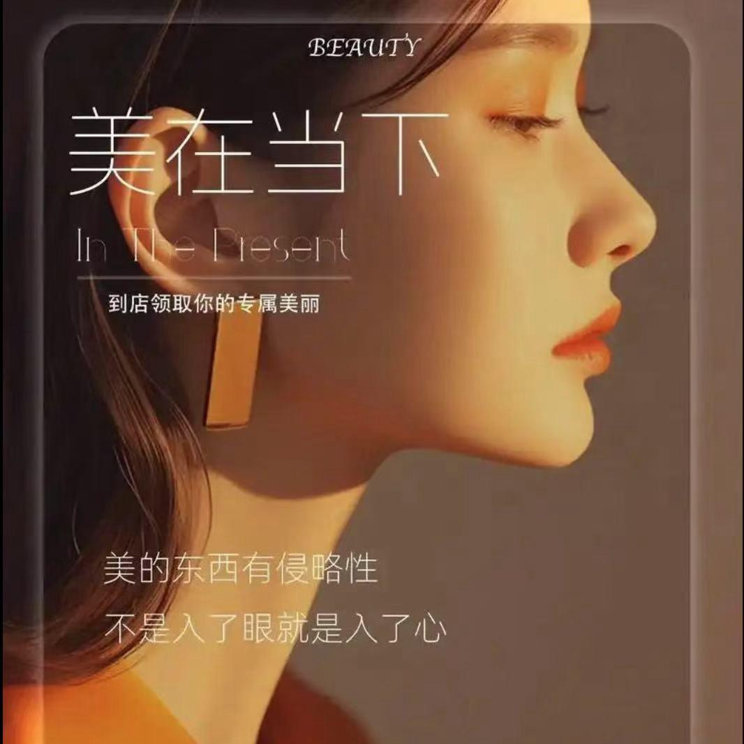 专业皮肤管理中心