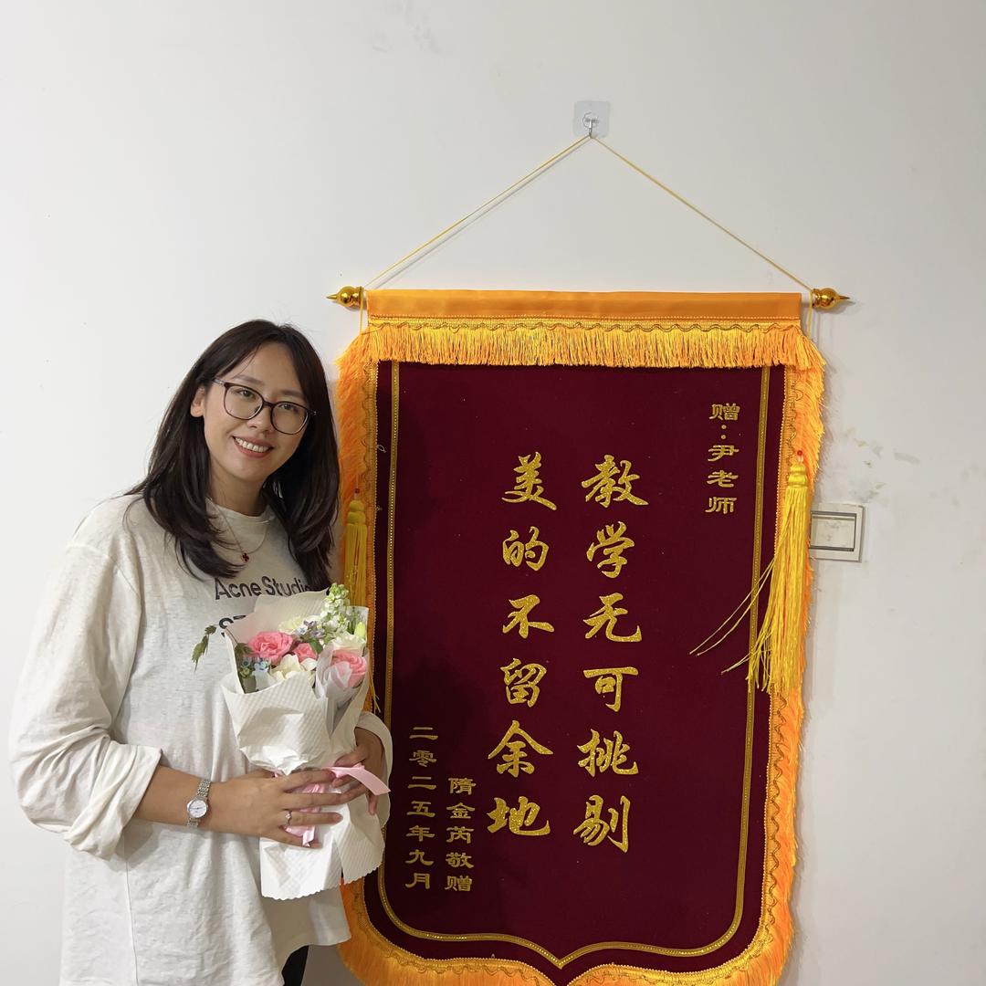 教化学的老尹（长春）