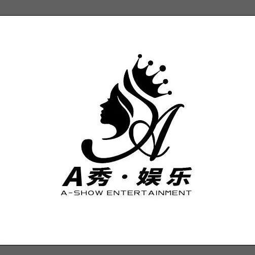 A秀娱乐