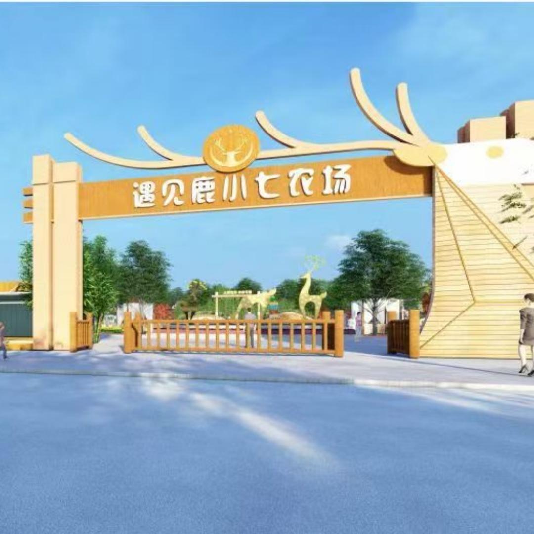 鹿小七🦌文旅-6.22号线下课
