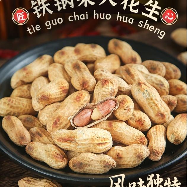 泥土芬芳炒货店