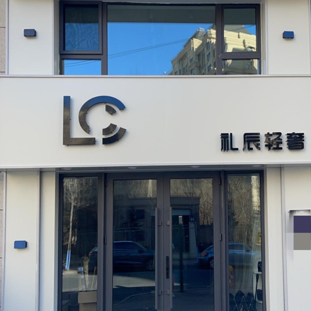 礼辰轻奢包包