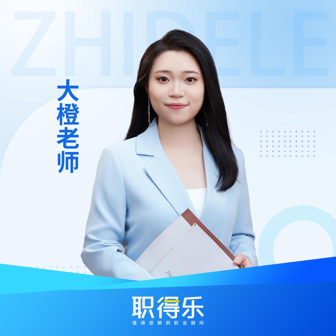 职得乐-橙橙老师讲导游