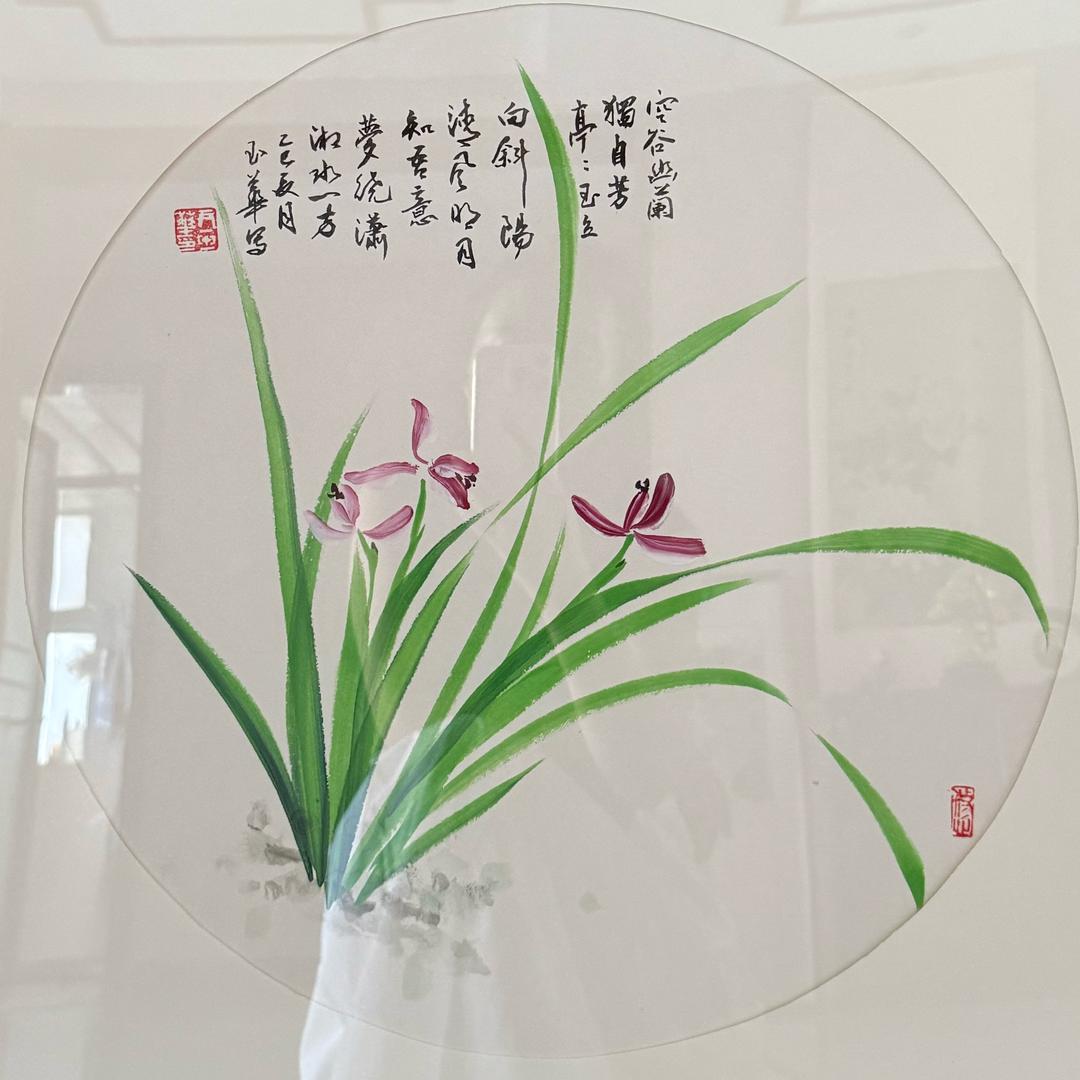 华彩人生
