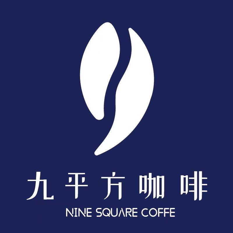 九平方咖啡（沈巷店）