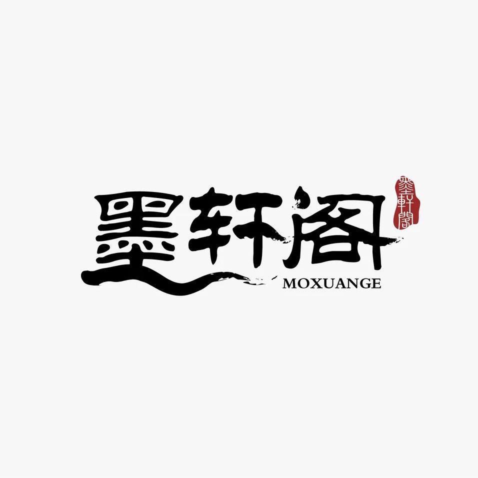 墨轩阁·真丝香云纱