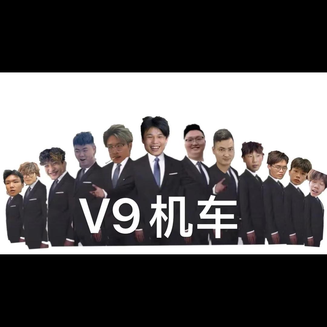 V9机车