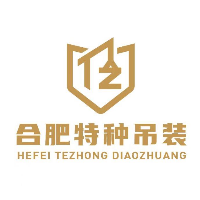 合肥特种吊装～赵云