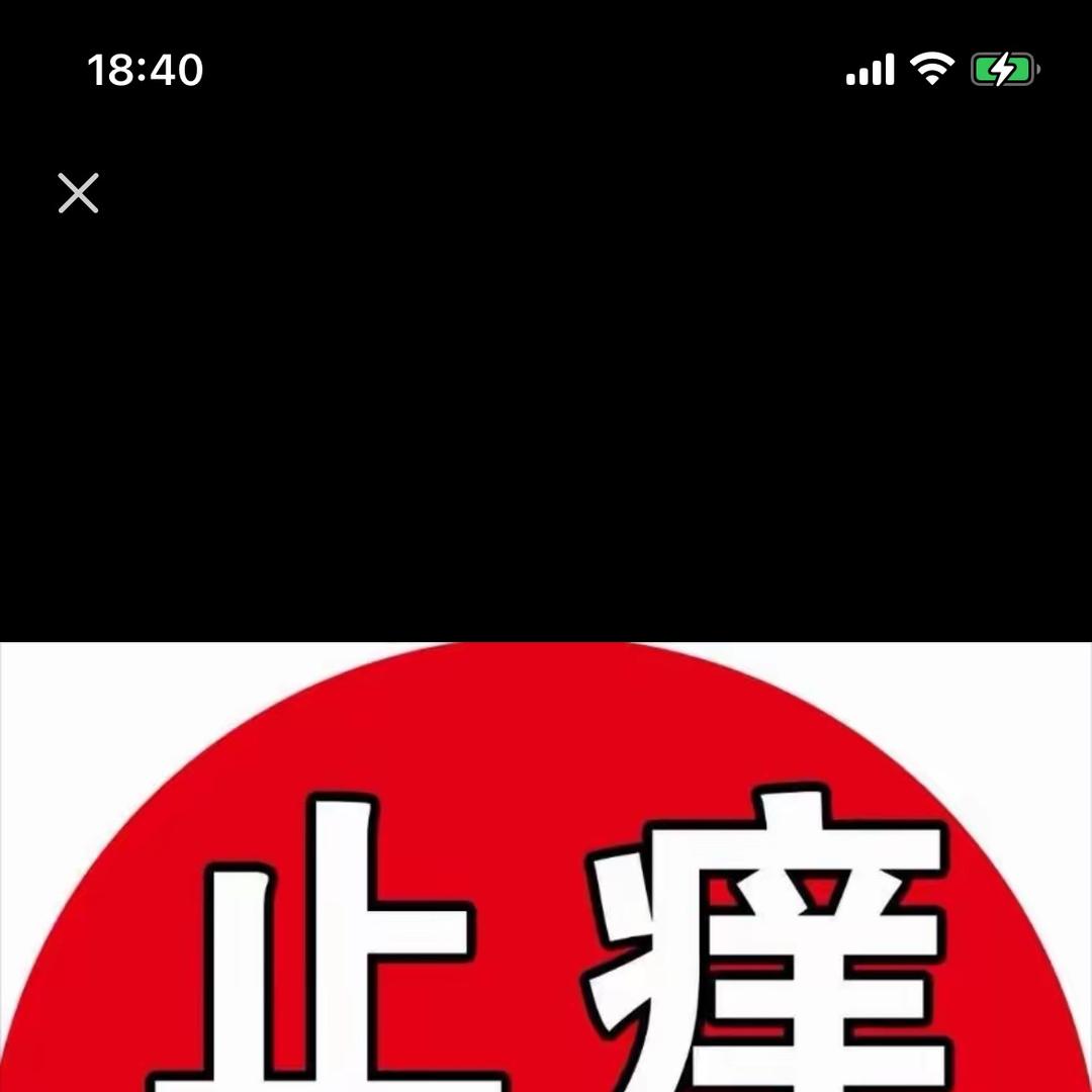 一抹痒消eu