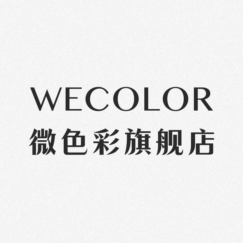 WECOLOR微色彩家具旗舰店