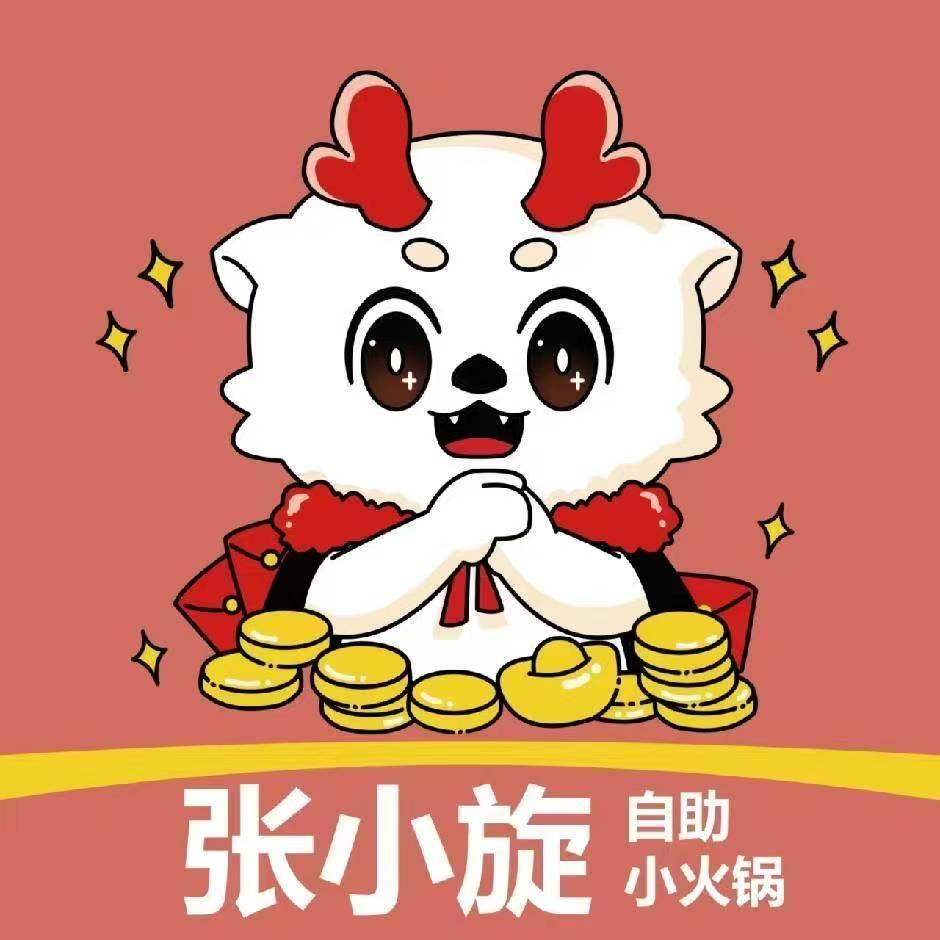 张小旋自助火锅（橄榄城店）