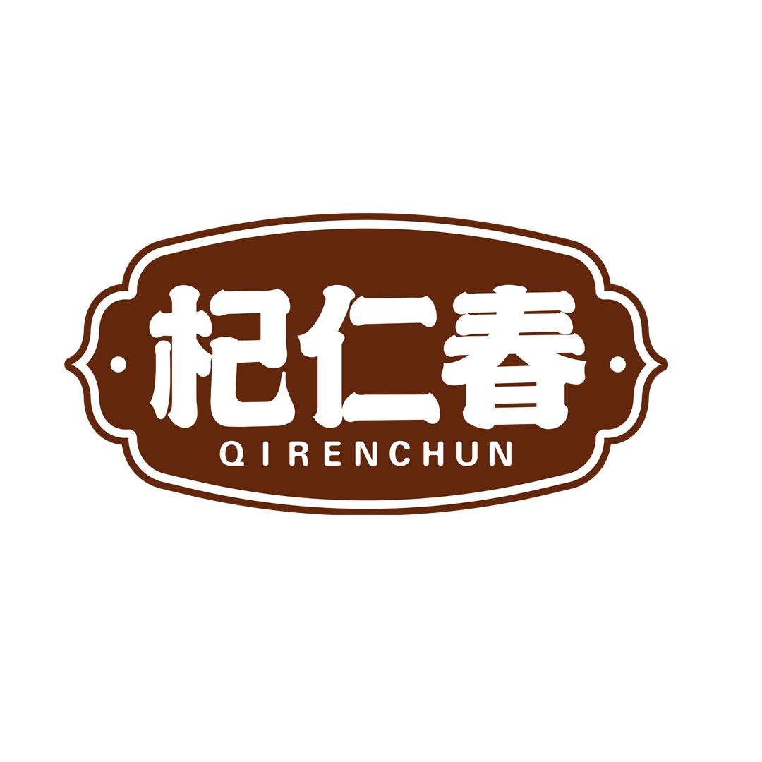 杞仁春滋补旗舰店