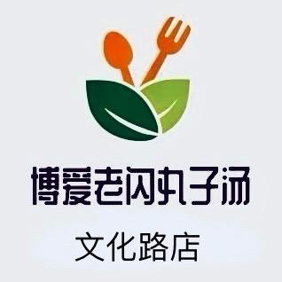 郑州市新庄老闪家连锁餐饮店