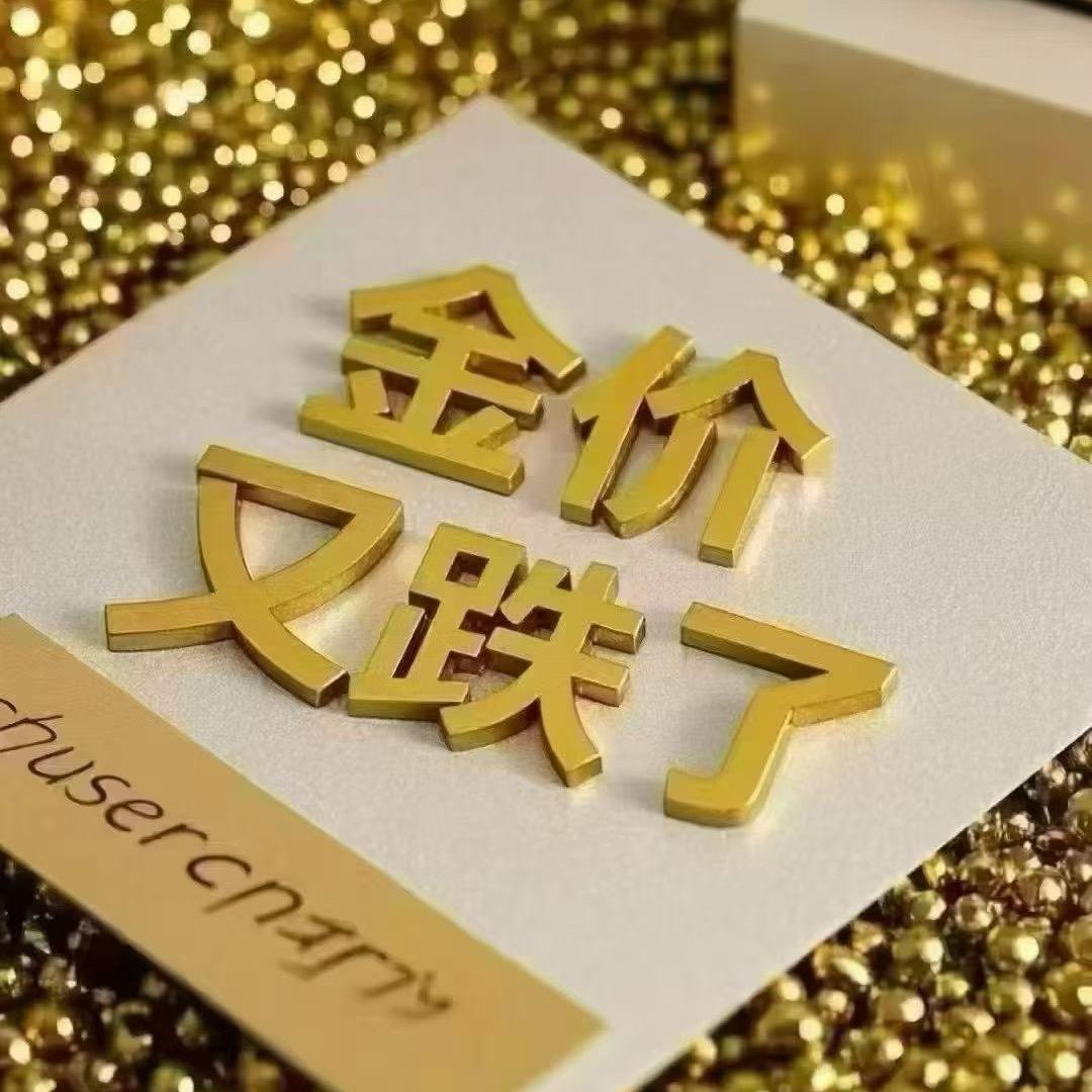 获嘉县黄金回收亿隆寄售行