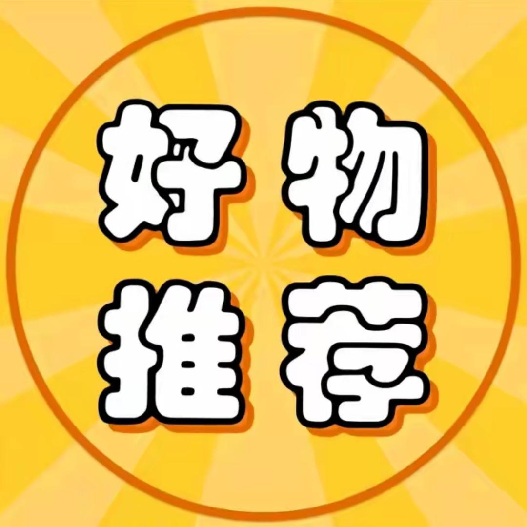 露露(严选好物)